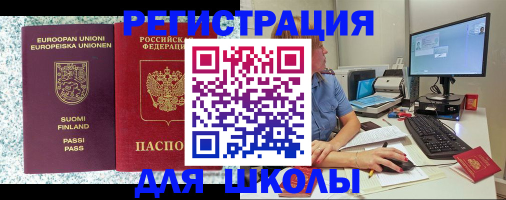 временная регистрация надежно в Михайловке