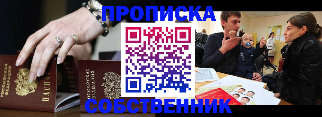 регистрация в Михайловке