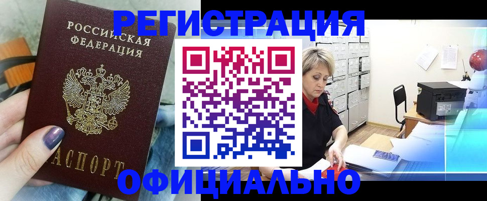 прописка для школы в Михайловке