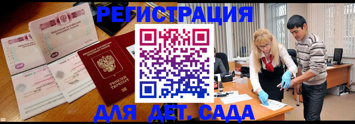временная регистрация собственник в Михайловке