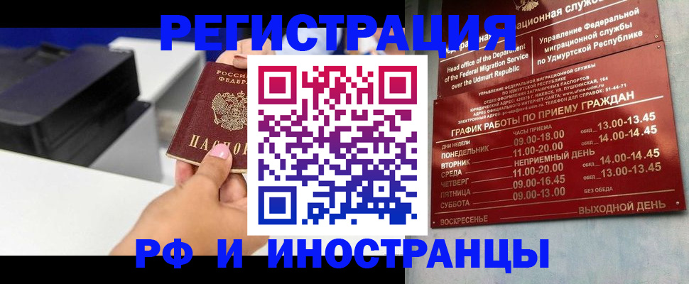 прописка штамп в Михайловке