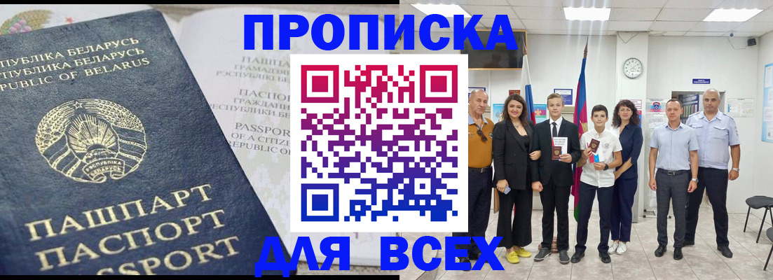 регистрация в Михайловке