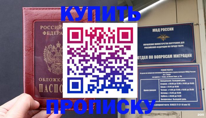 найти адрес прописки в Михайловке
