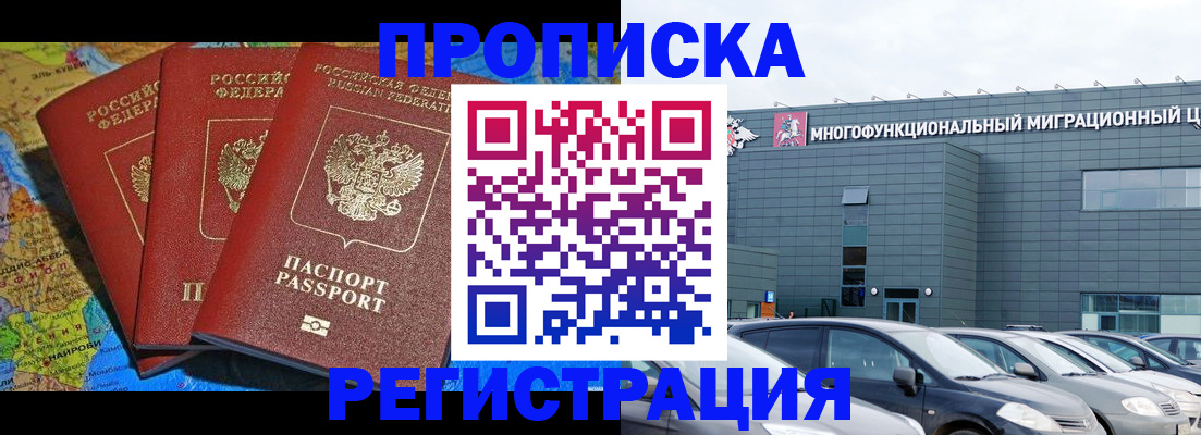 прописка для военкомата в Михайловке