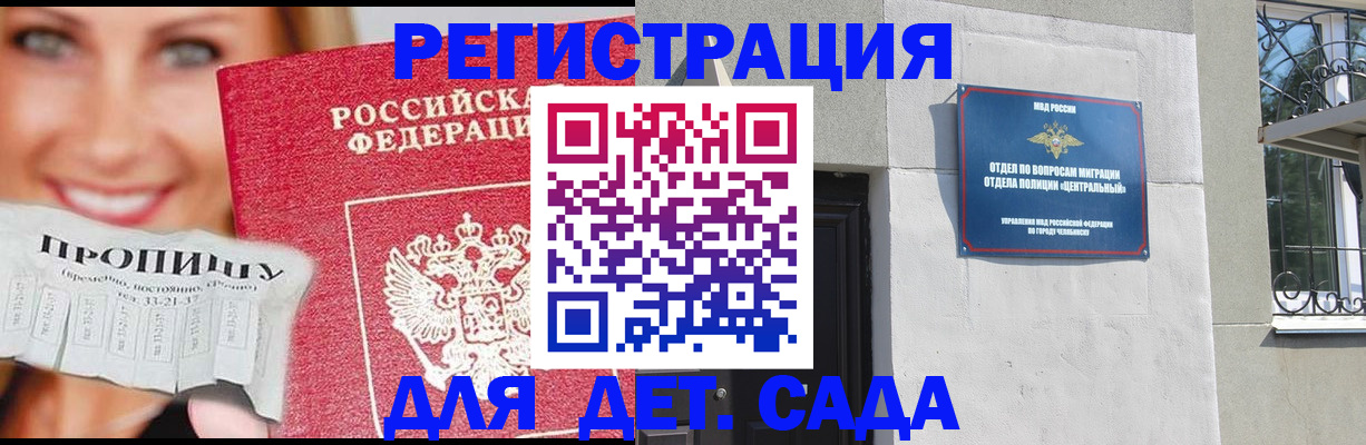 прописка в Михайловке