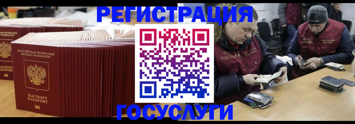 временная регистрация поиск в Михайловке